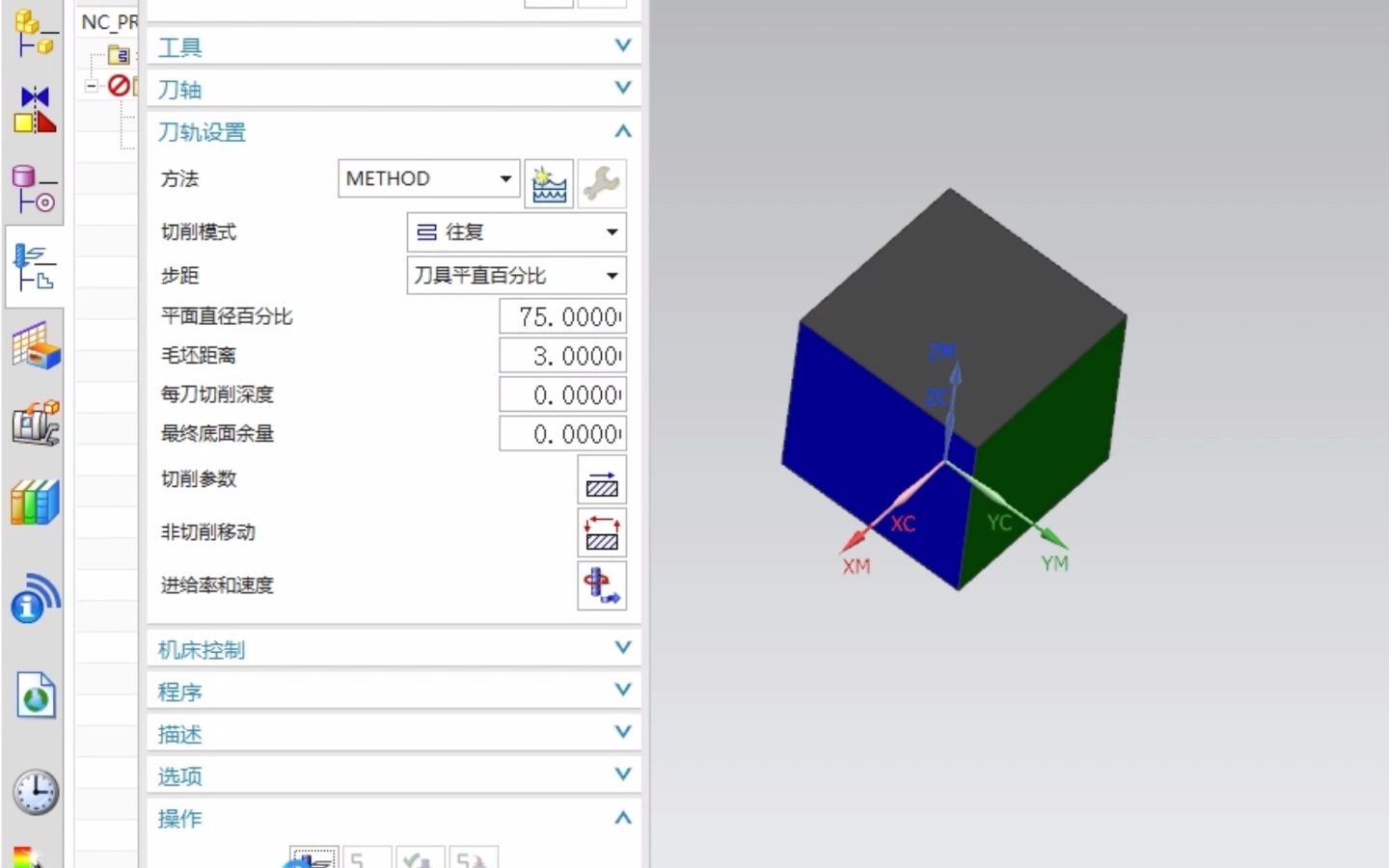 UG编程侧面加工更改坐标哔哩哔哩bilibili