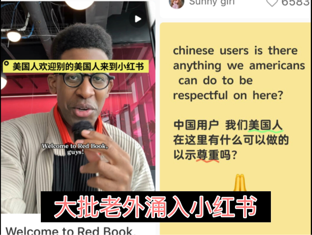 小红书这泼天的富贵你可要接住了!小红书美国appstore下载榜第一哔哩哔哩bilibili