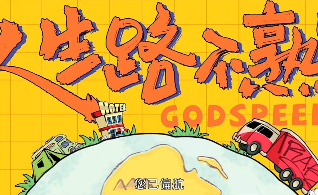 范丞丞你可长点心吧,第一次见岳父岳母,你整这出.