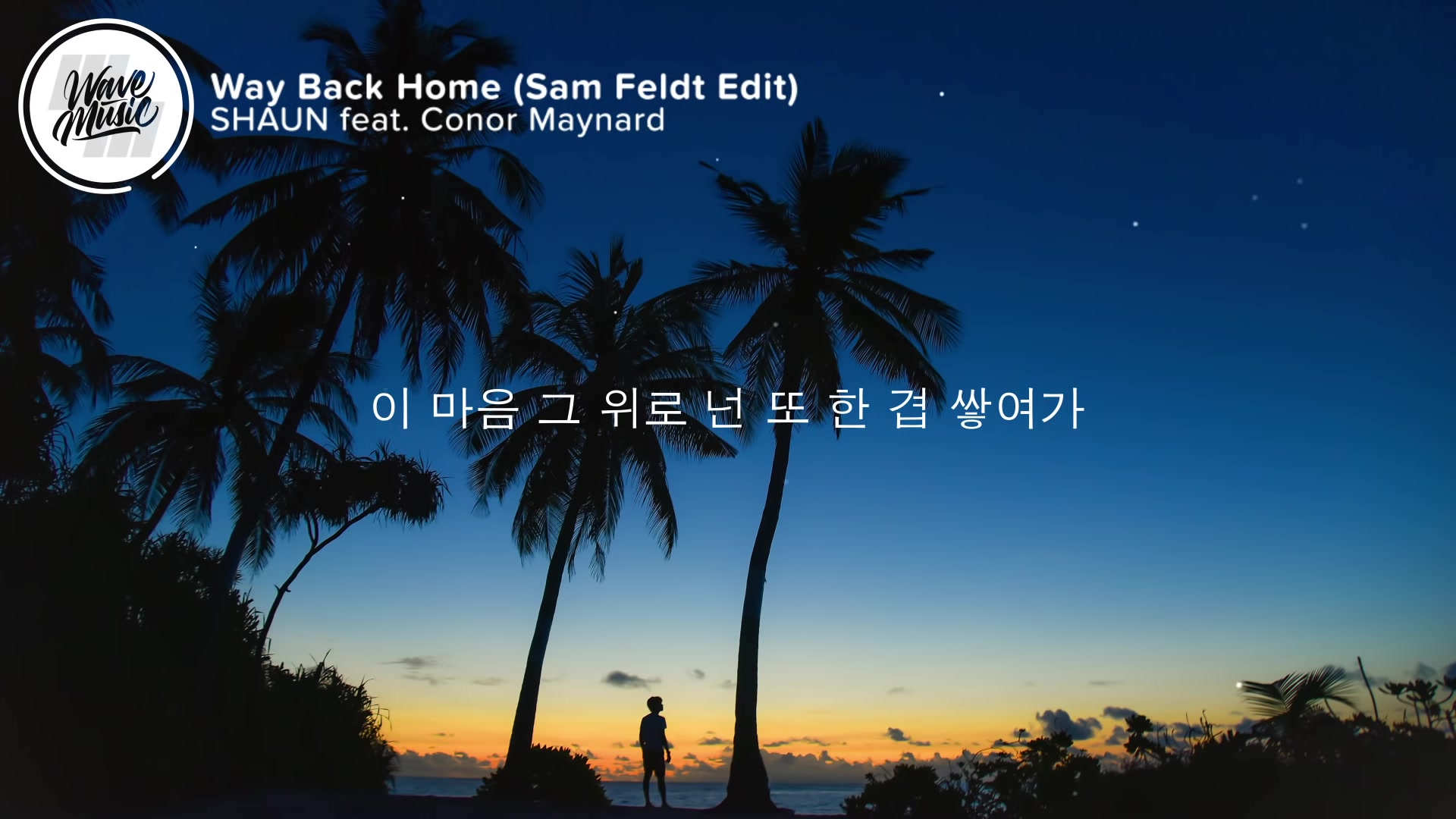 [图]SHAUN feat. Conor Maynard - Way Back Home (Lyrics) Sam Feldt Edit