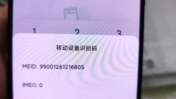 小米8硬改串号imei