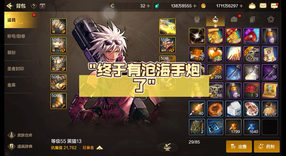 终于有沧海手炮了