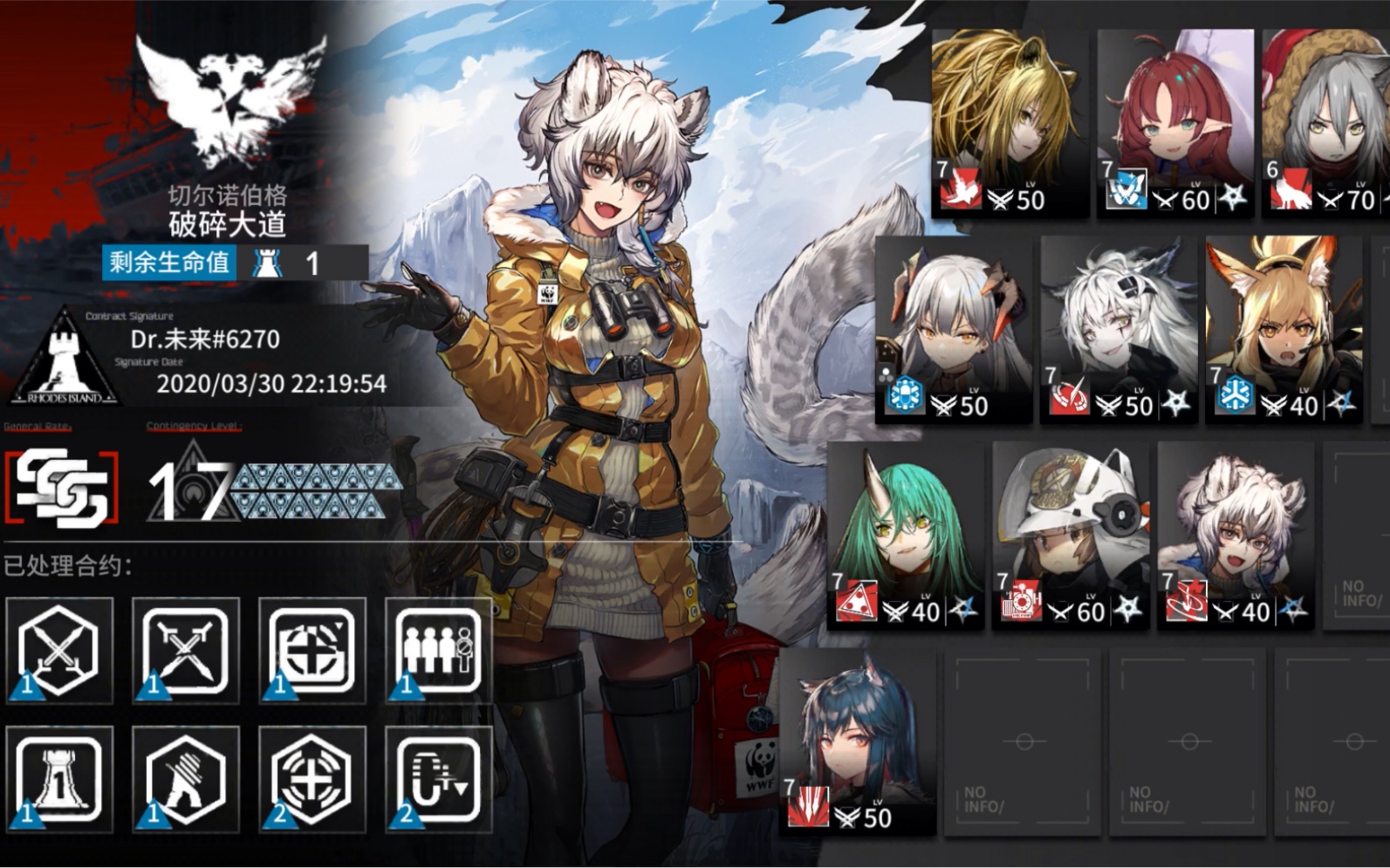 【荒芜行动】《明日方舟》新危机合约17级破碎大道_哔哩哔哩 (゜-゜)