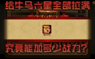 Download Video: 【造梦西游4手游】历时四年，从麒麟到牛马，横跨三个红坐骑！！！