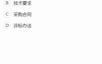 186.全国招采人员初级测试科目二历年真题招标人与招标代理机构的“对话”哔哩哔哩bilibili