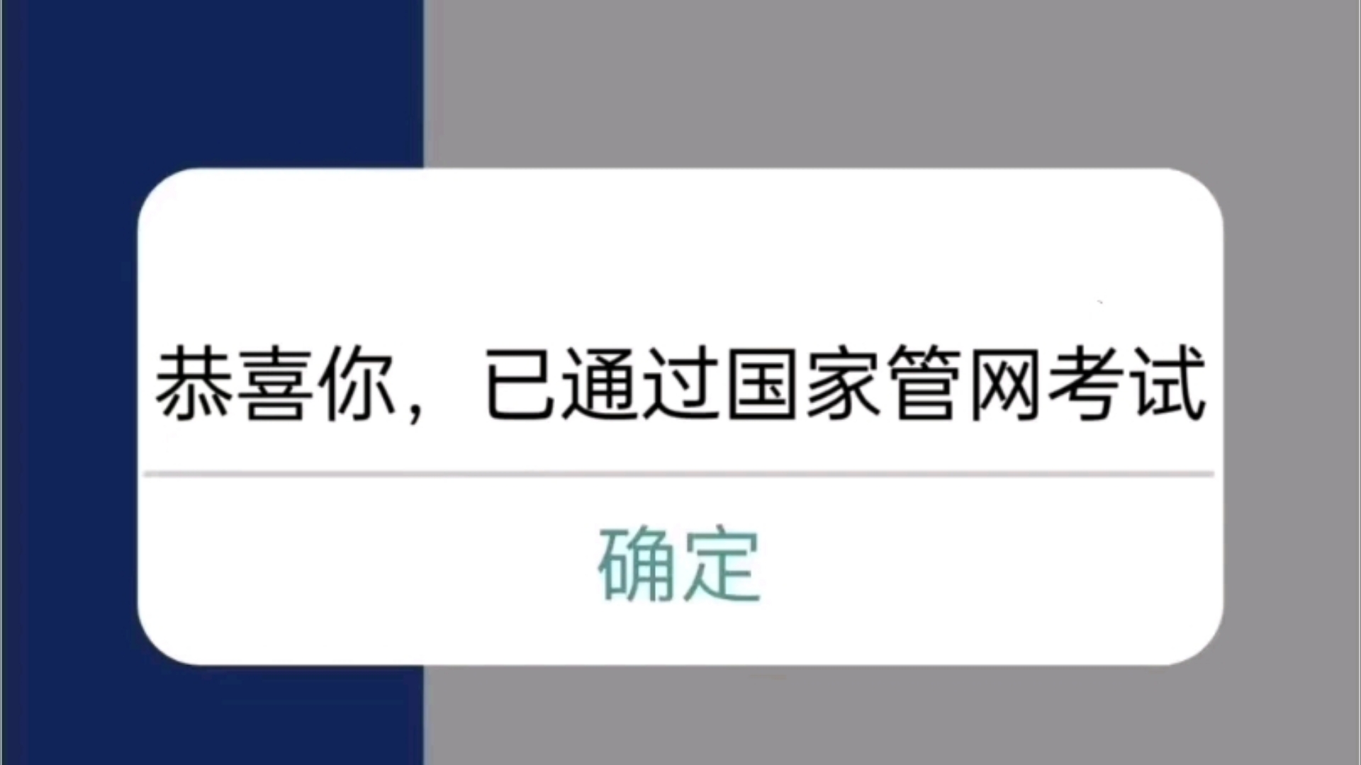 国家管网笔试,马上就要考试了,准备裸考的宝子看过来,这个app我已经替你们试过水了,很好用,小白也能轻松拿捏,考试不用焦虑了25国家管网秋招...