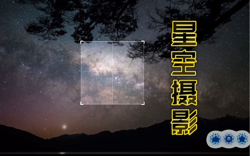 在人间垂钓星空|追逐的脚步从不停止哔哩哔哩bilibili