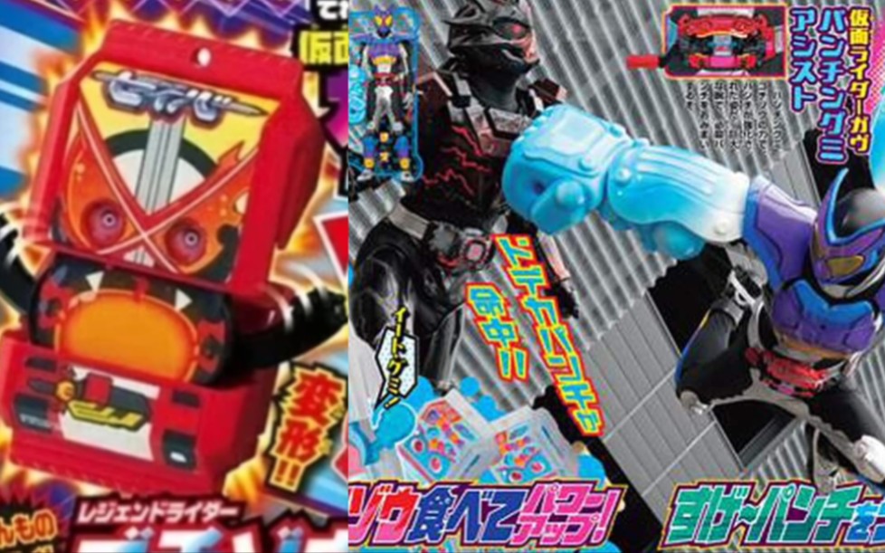 【假面骑士gavv】假面骑士saber gochizo!加布拳击!