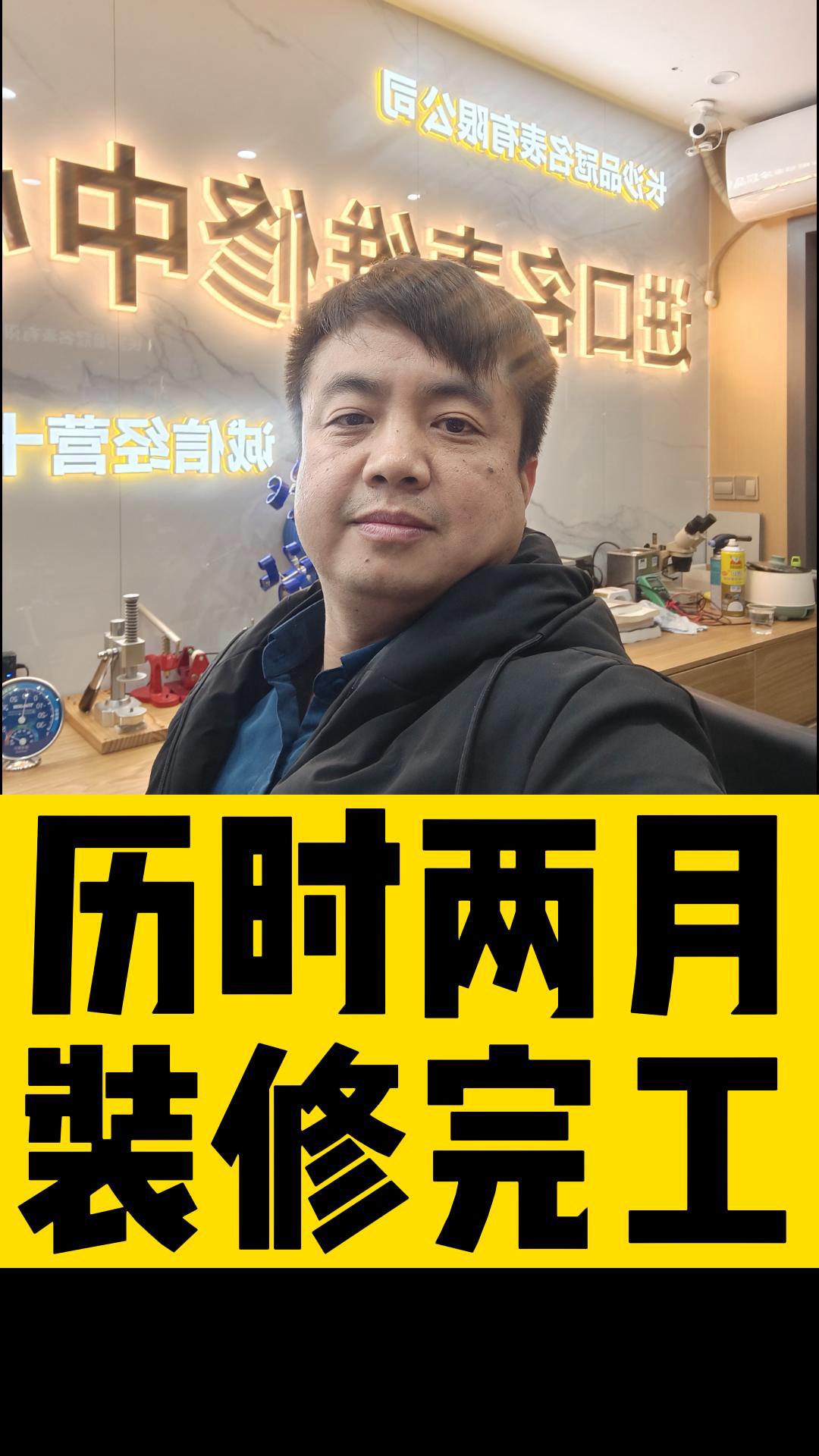 附近手表维修,专业维修手表,湖南修表,长沙名表维修哔哩哔哩bilibili