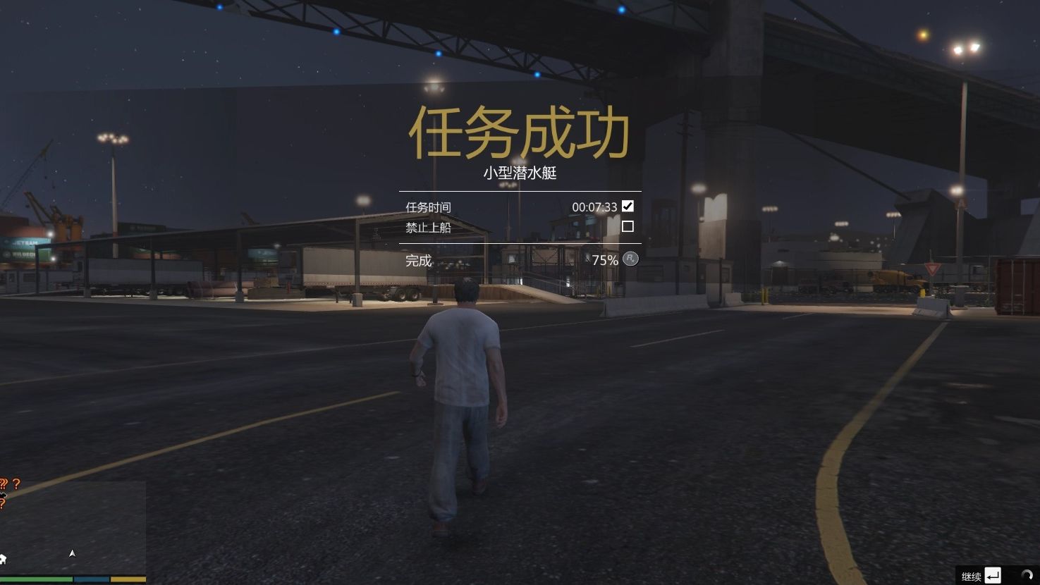 gta5--小型潜水艇