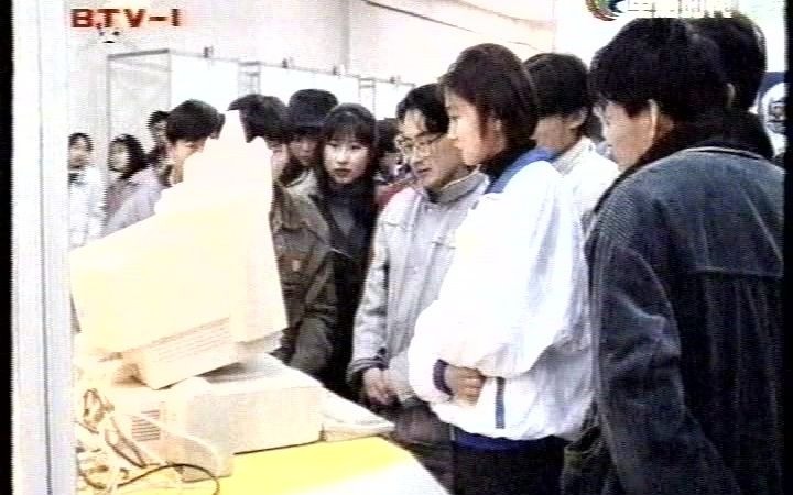 1996年北京电视台6频道节目《电脑时代》感觉那个时代很纯真哔哩哔哩bilibili