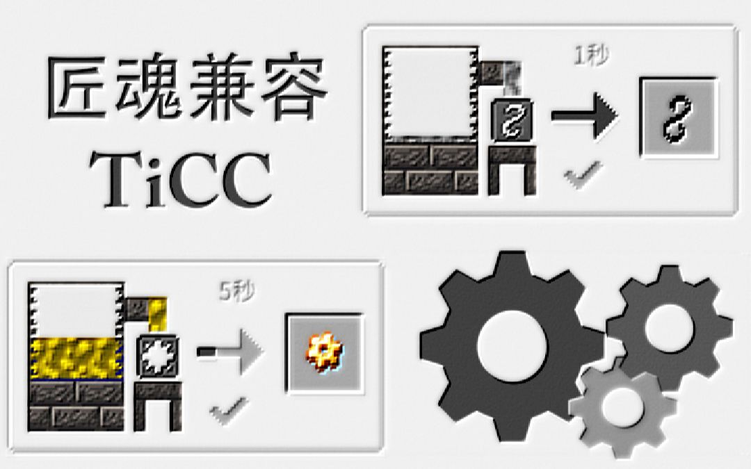 [Mincraft1.16.5自制匠魂联动模组]TiCC材料——叶绿哔哩哔哩bilibili