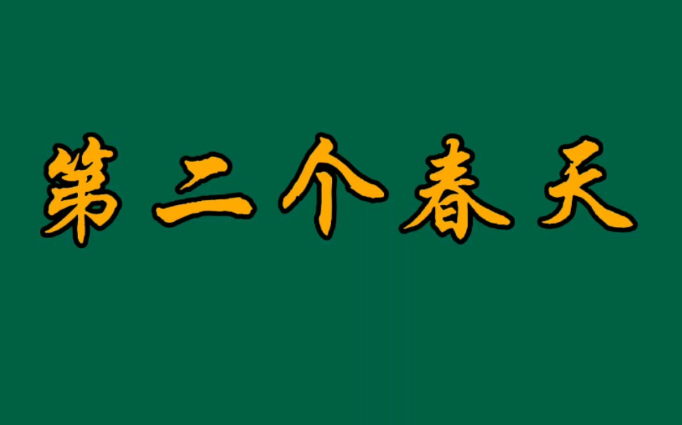 [图]第二个春天 海军成长史【于洋 杨雅琴】