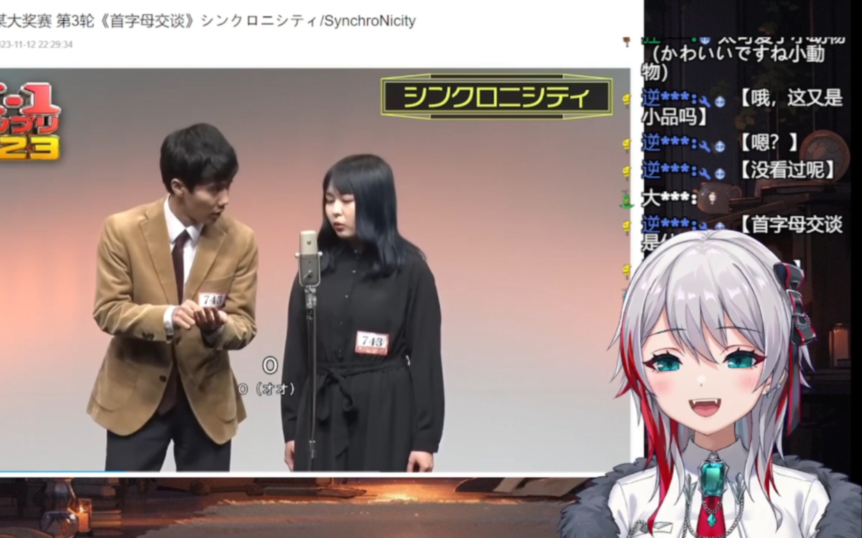 (天音マリー)日本短剧:首字母交谈