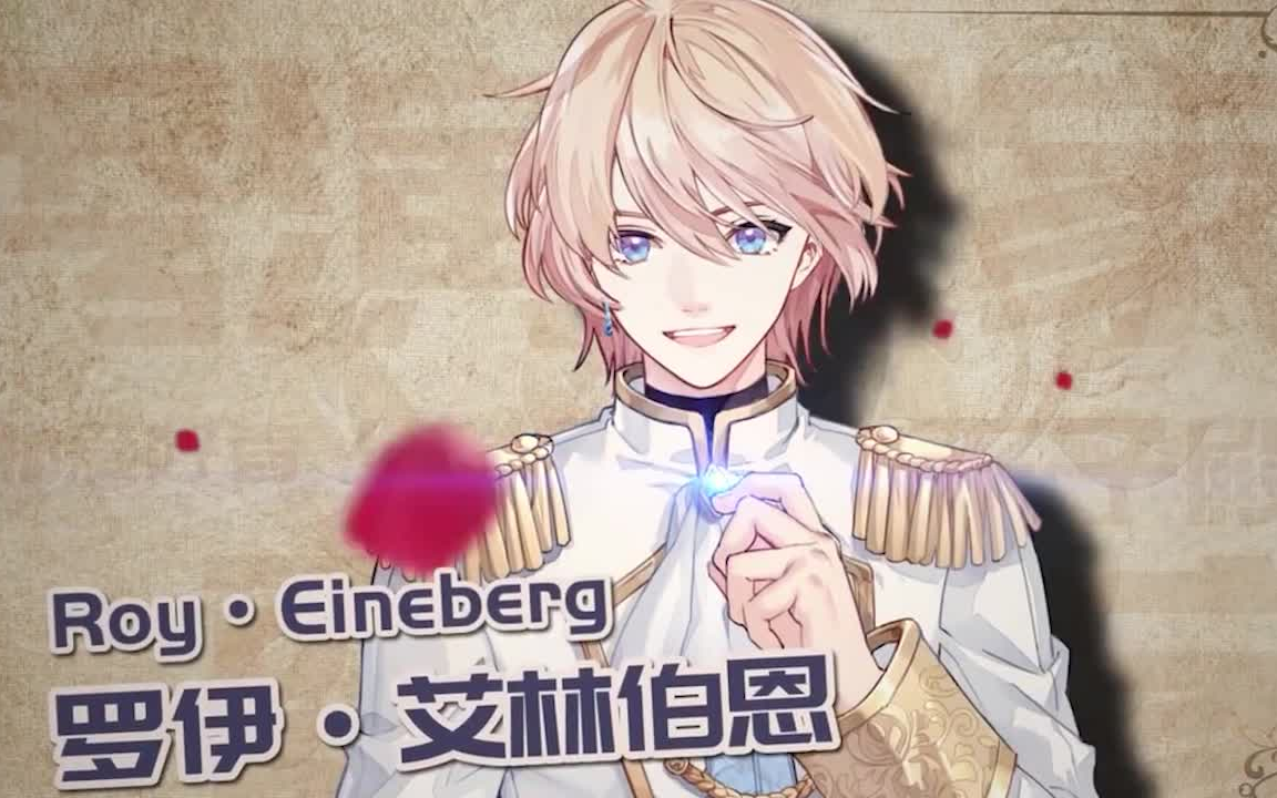 【罗伊roi】听君自我介绍如听自我介绍_哔哩哔哩_bilibili