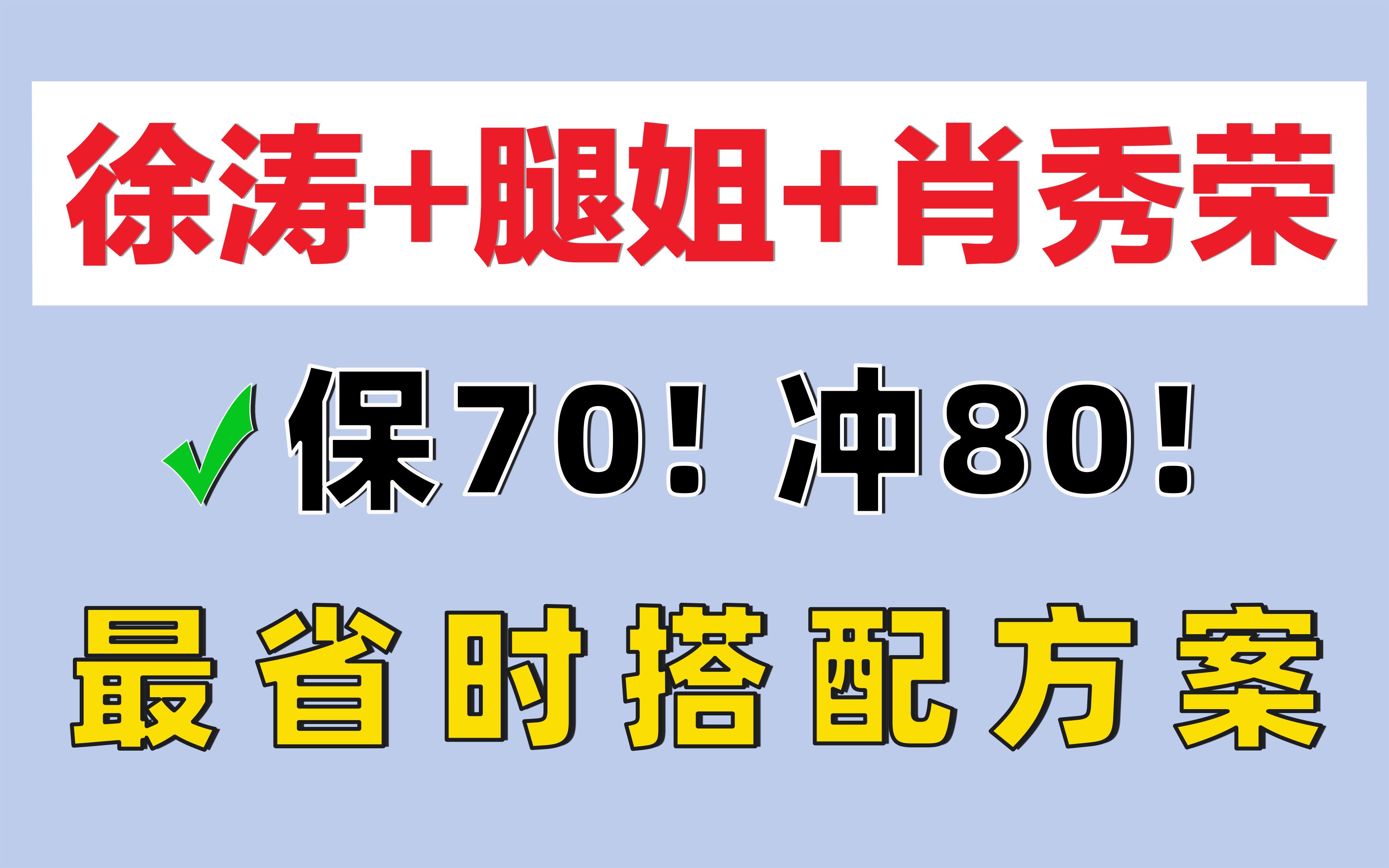 [图]【最省时】考研政治这样学，好爽！8月开始完全来得及