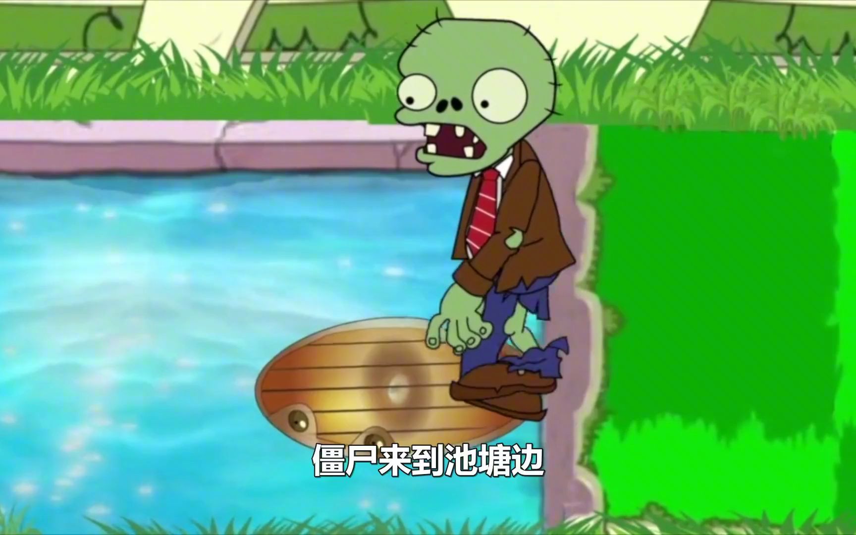 植物大战僵尸划水的僵尸遇到个蓝豌豆唱歌要命