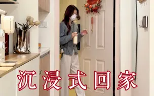 Descargar video: 沉浸式回家｜29岁 把生活过成我喜欢的样子～