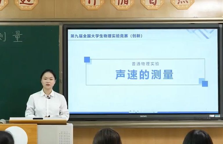 2023全国大学生物理实验竞赛一等奖陕西师范大学《声速的测量》哔哩哔哩bilibili