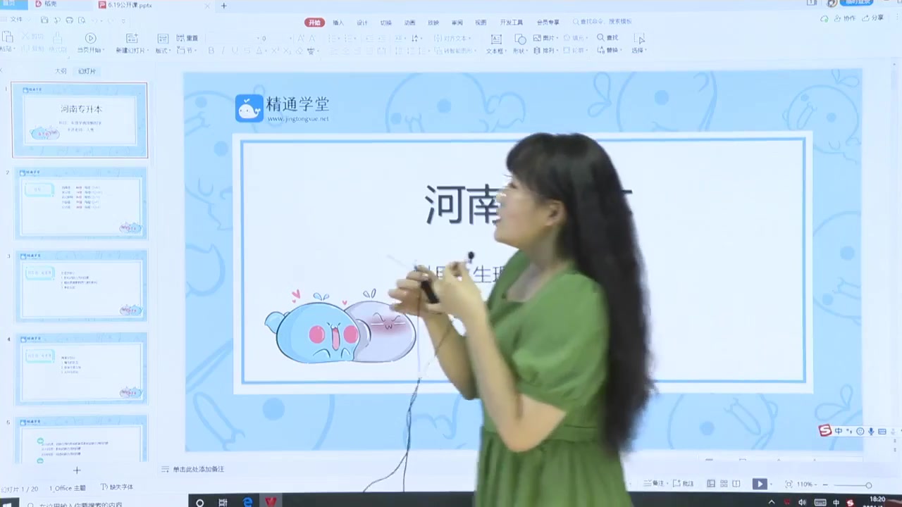 专升本课程哔哩哔哩bilibili