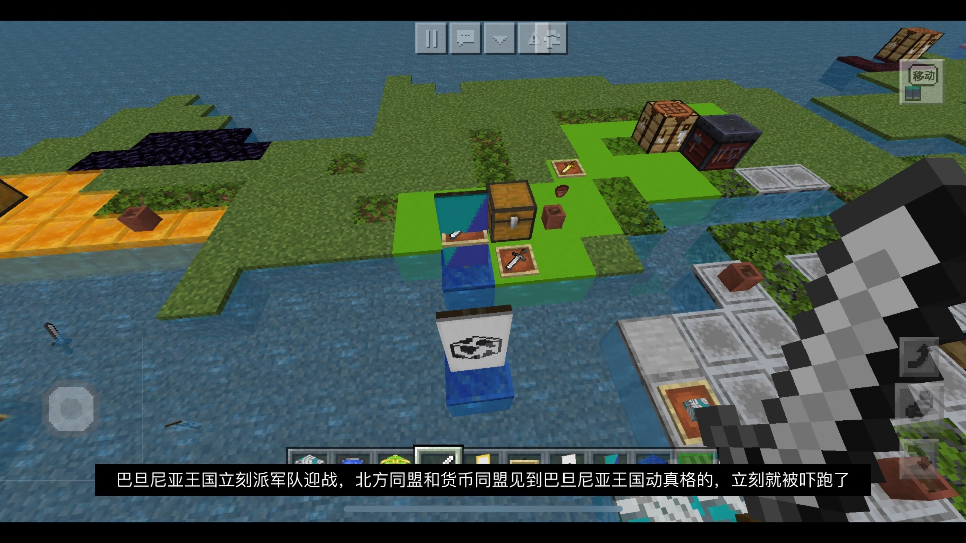 方块大陆 第三季5:纷争不断