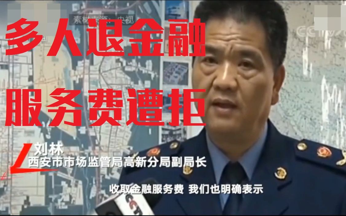 奔驰漏油车主维权后多人申请退金融服务费统统遭拒?法理何在?闹则退,不闹不退?哔哩哔哩bilibili