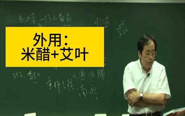 倪海厦:皮肤病专题,湿疹、荨麻疹、疣、藓哔哩哔哩bilibili