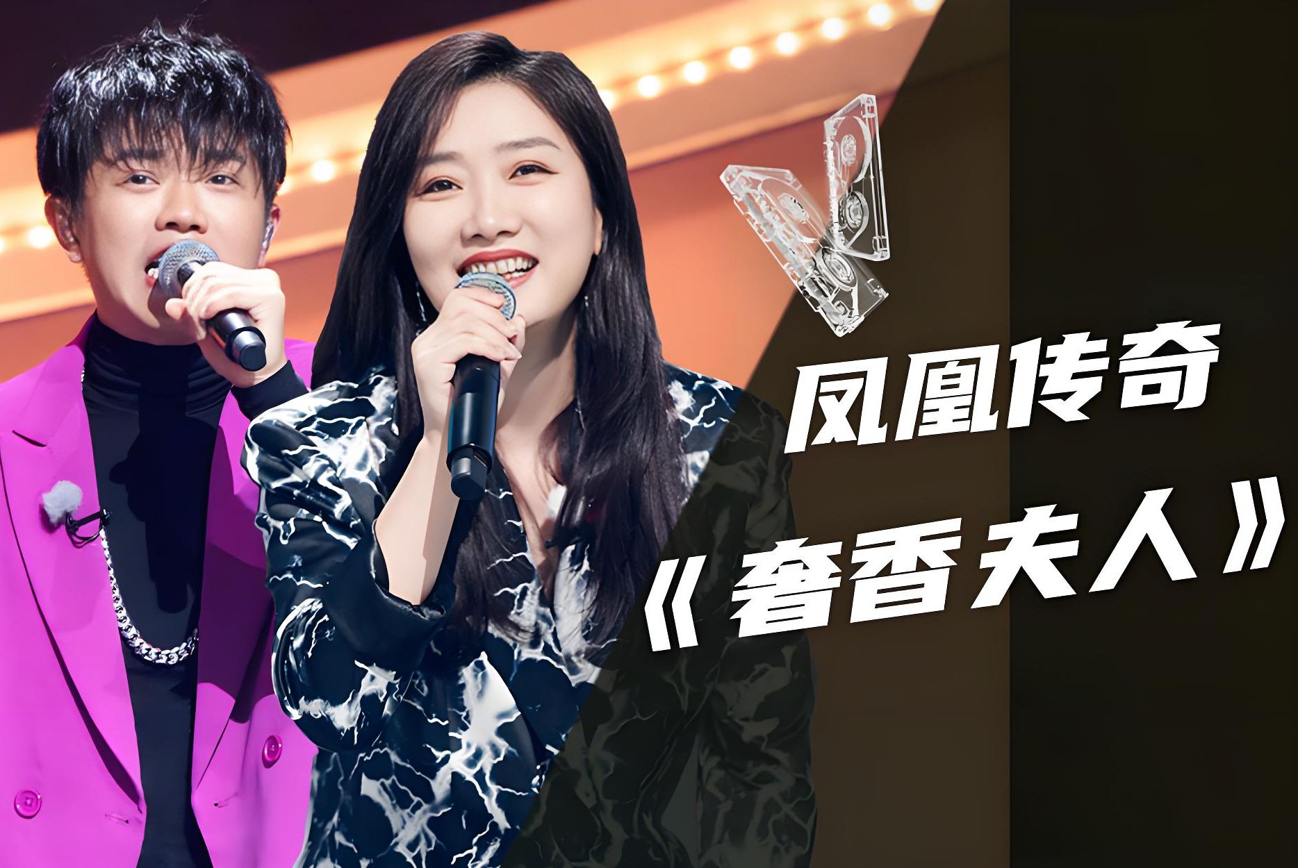 在家万元听个响 凤凰传奇《奢香夫人》【hi-res】