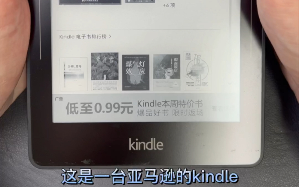 亚马逊电子书Kindle拆解,墨水屏真是个好东西,但可惜以后都买不到了哔哩哔哩bilibili