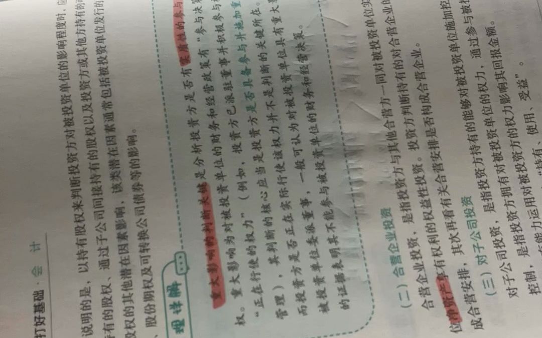 [图]study with me/CPA在职学习100天/人生有许多事情，正如船后的波纹，总要过后才觉得美的。