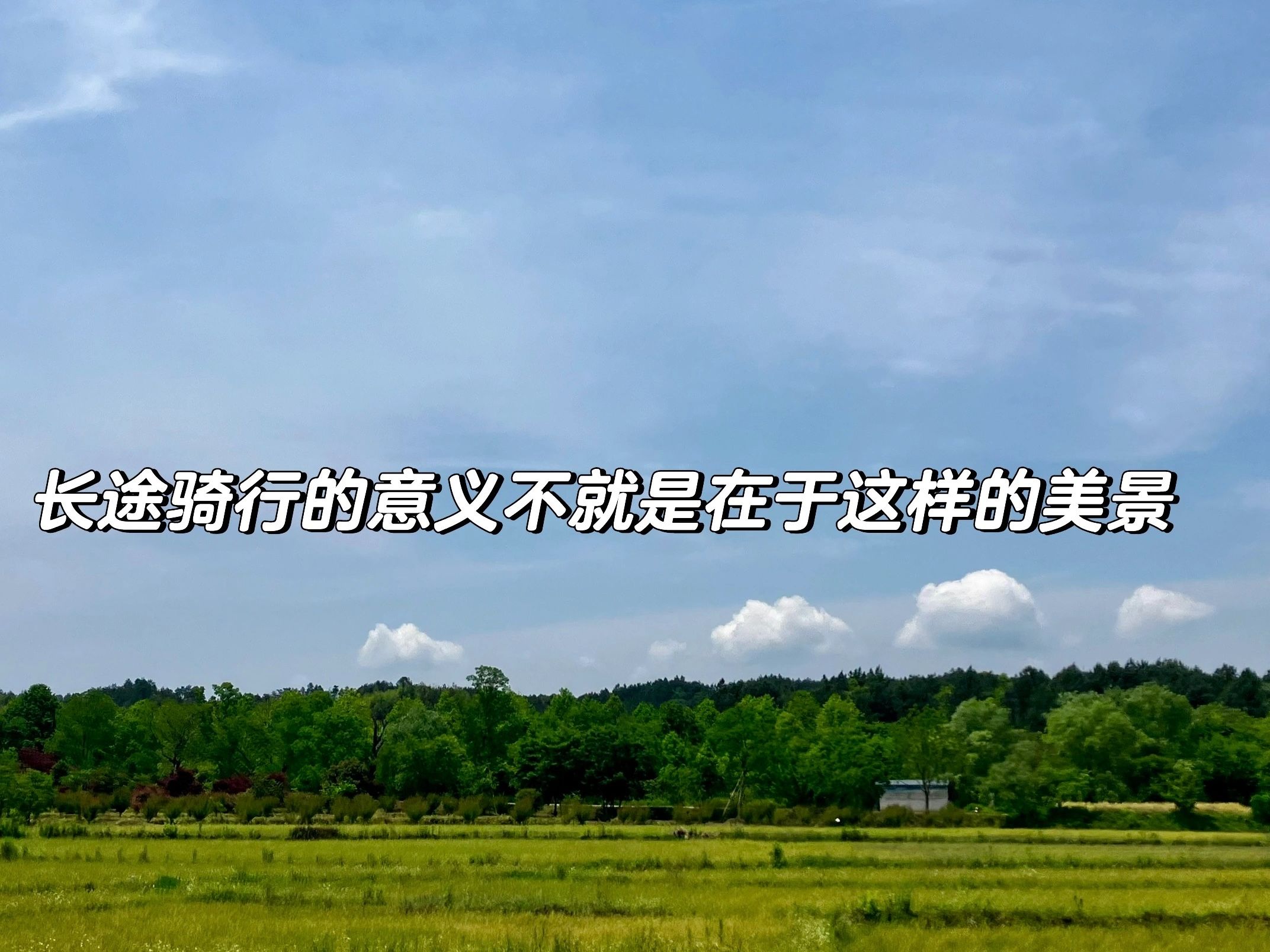 骑行中国偶遇带120斤装备骑行拉萨车友/南陵池州!DAY30哔哩哔哩bilibili