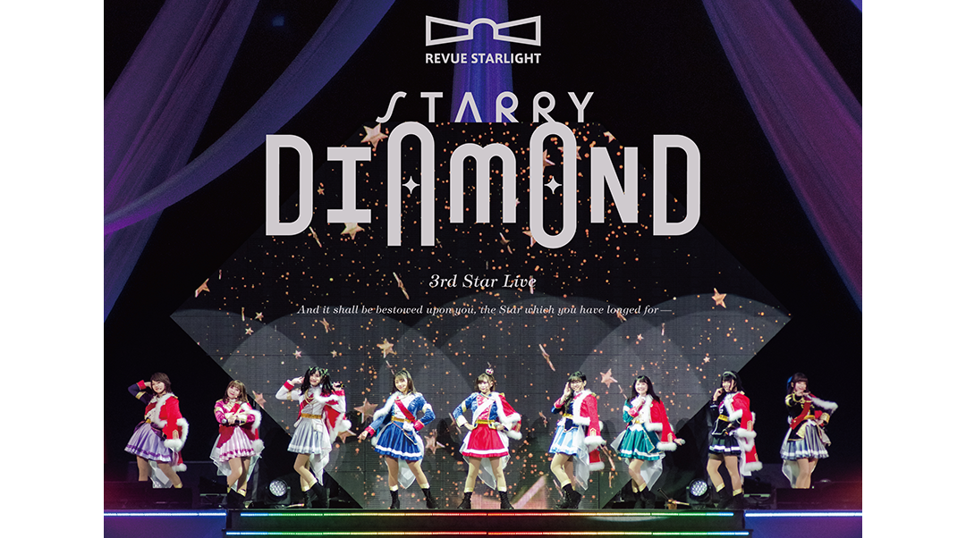 【少女歌剧】3rd スタァライブ“Starry Diamond”哔哩哔哩bilibili