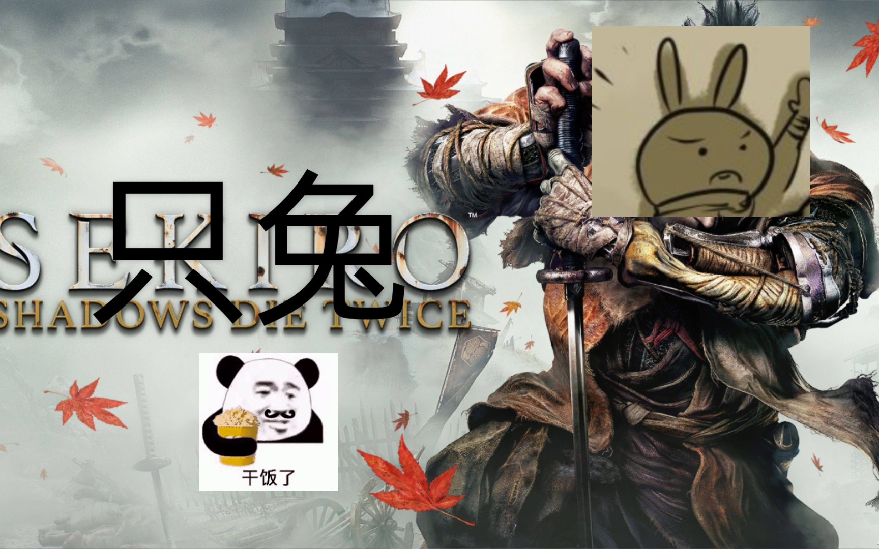 【游戏体验】《只兔:不灭的勇者》第一个boss我打了十几遍!