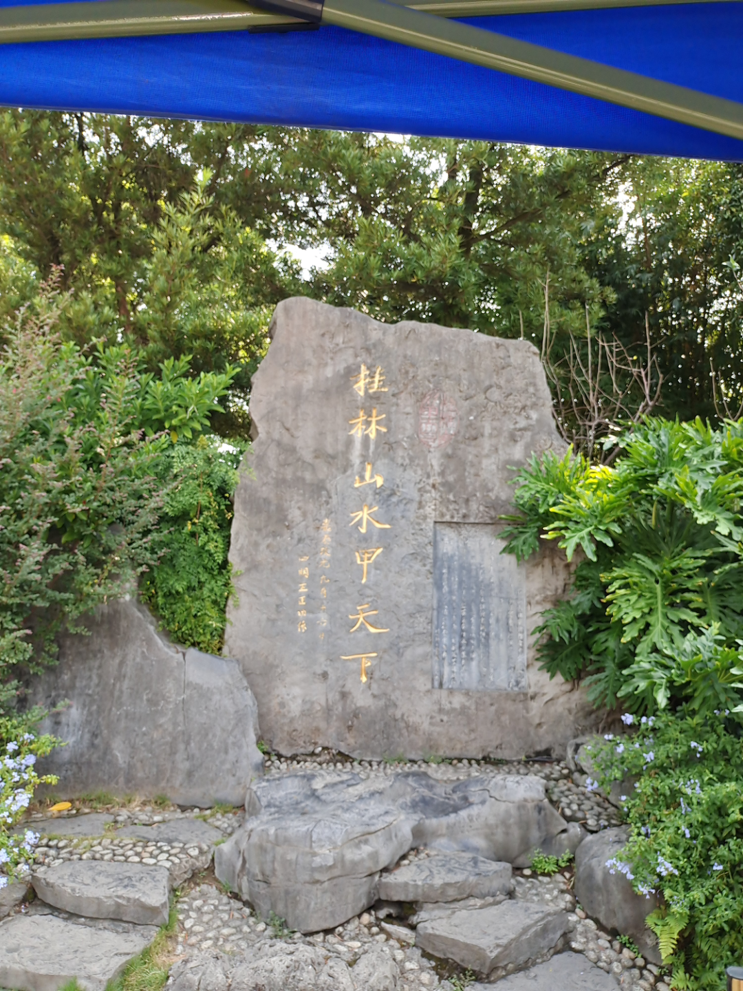 桂林南溪山公園