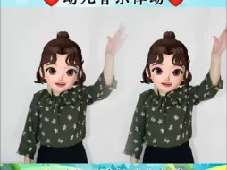 Download Video: 《大雨和小雨》幼儿音乐律动