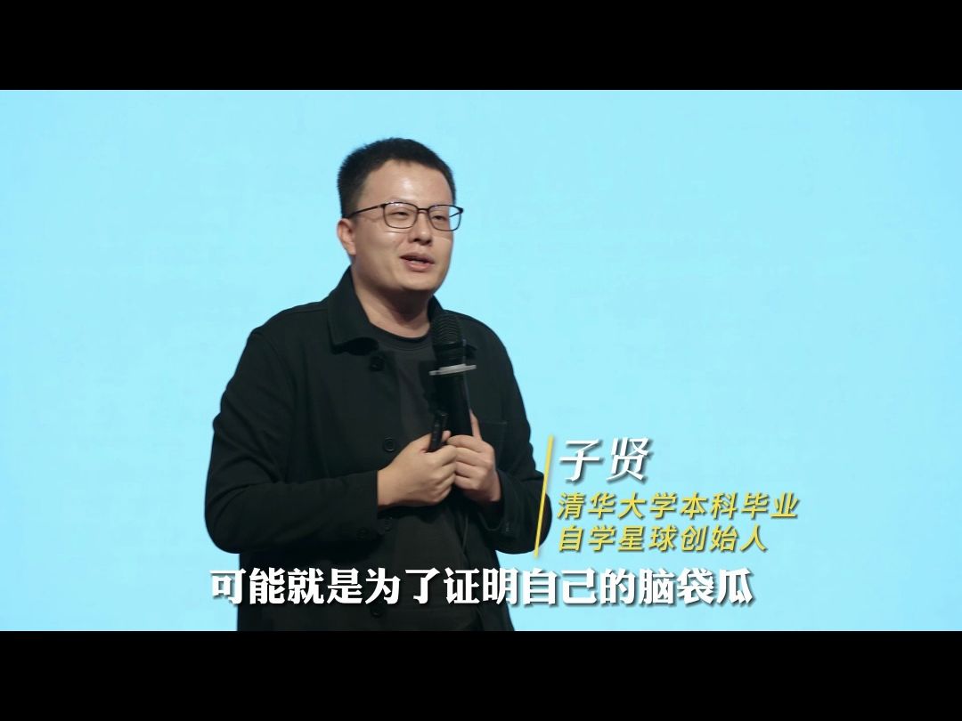 什么是成为学霸的必要条件?哔哩哔哩bilibili