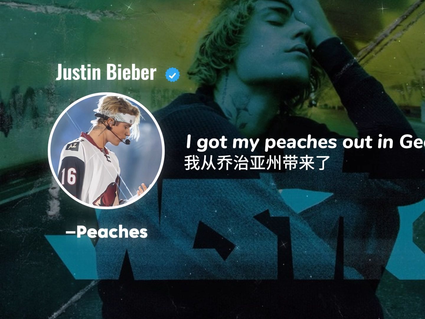 peaches贾斯汀比伯免费图片