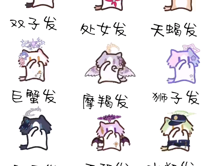 快来发你星座表情包！