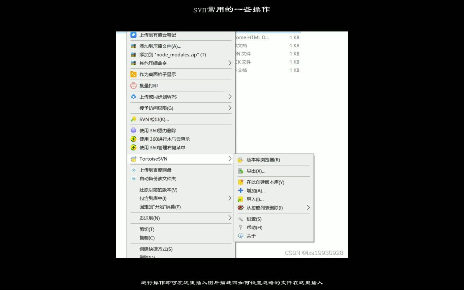 svn常用的一些操作哔哩哔哩bilibili