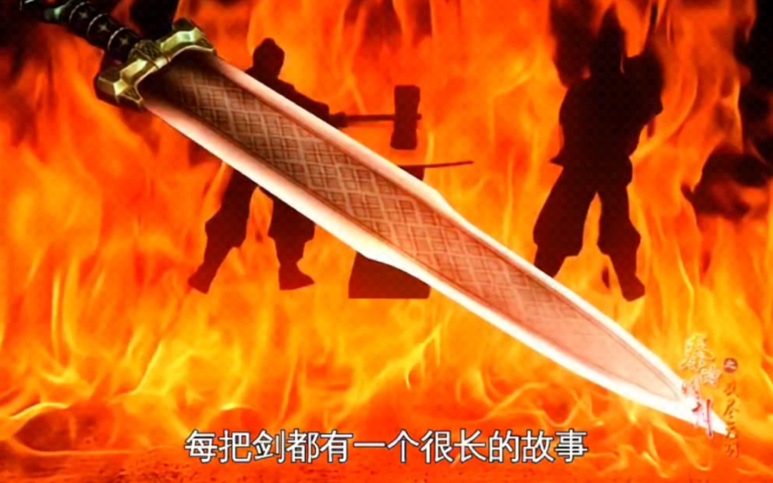 秦时明月十大名剑|楚国最有名的相剑师风胡子,评鉴各种宝剑,然后为