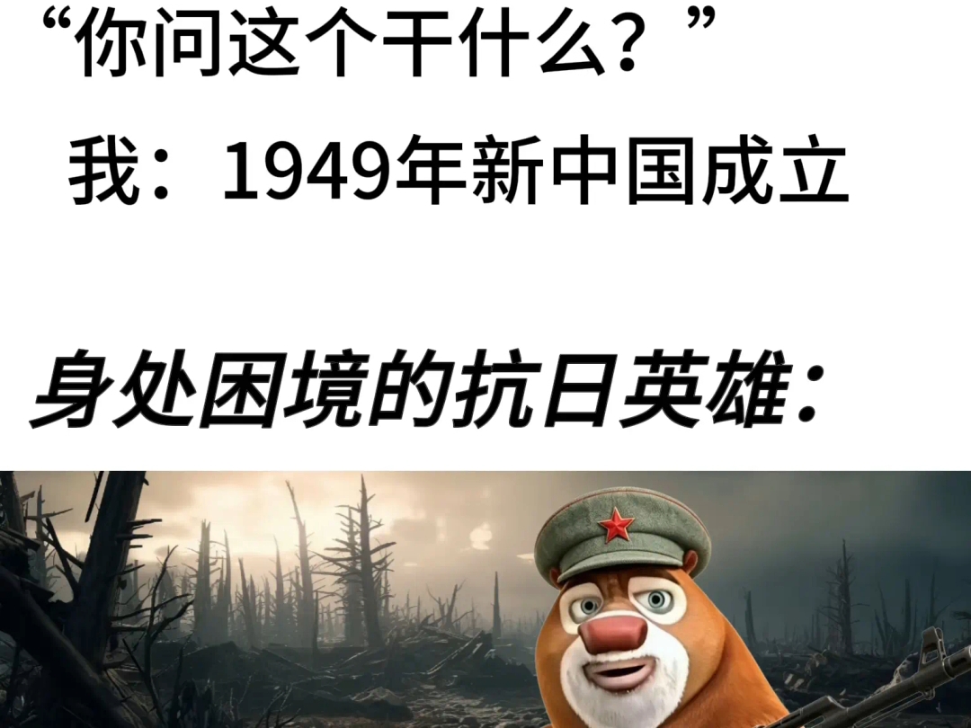 “小同志，你是说我们赢了”