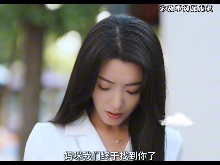 闪婚后慕总终于靠娃上位了18哔哩哔哩bilibili