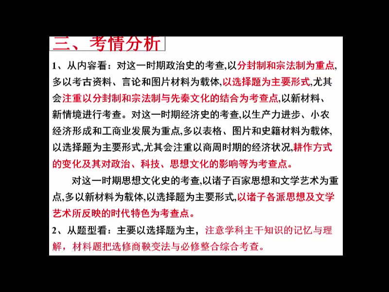 【转载】中华文明的奠基——先秦史哔哩哔哩bilibili