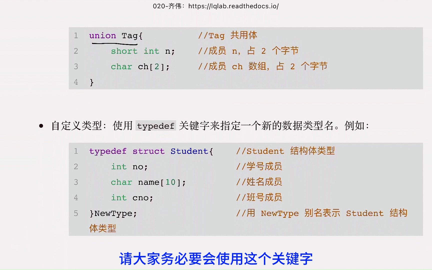 【数据结构详解精炼】 第 3章数据结构丨 数据类型和抽象数据类型哔哩哔哩bilibili