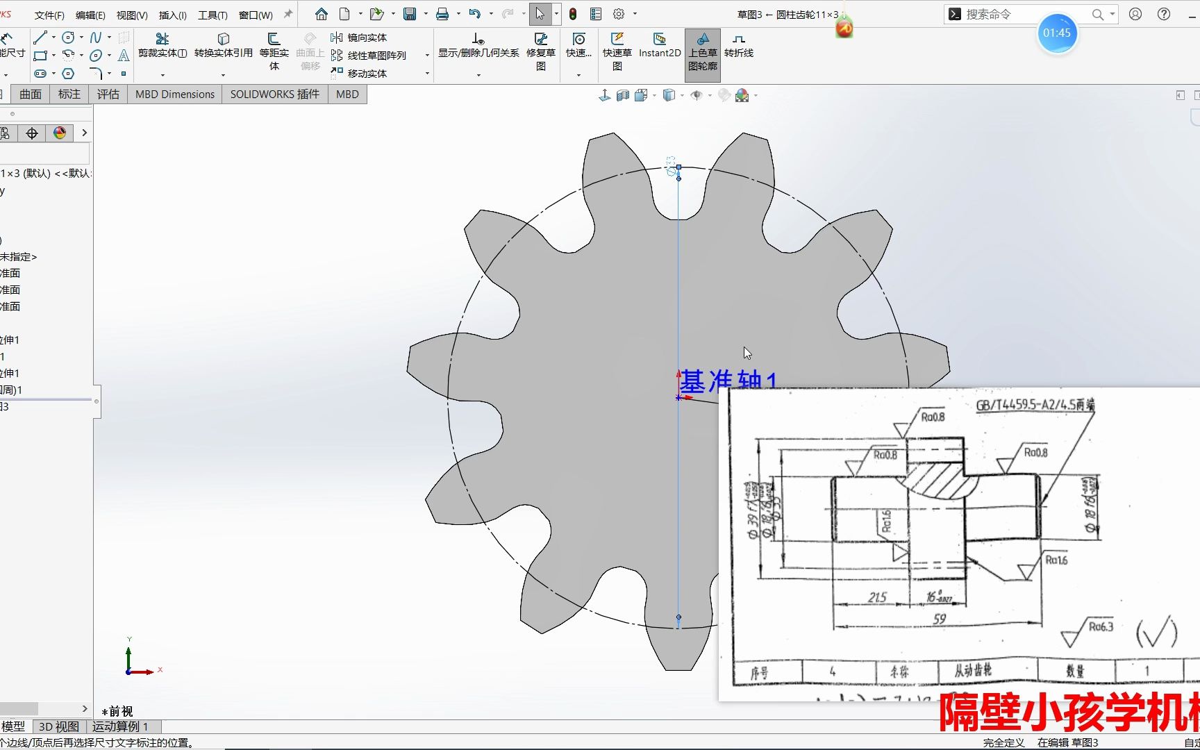 【Solidworks建模】第三届“高教杯”成图大赛从动齿轮4哔哩哔哩bilibili