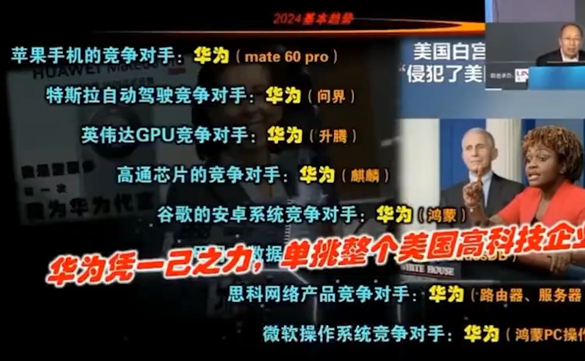 华为以一己之力单挑整个美国高科技企业