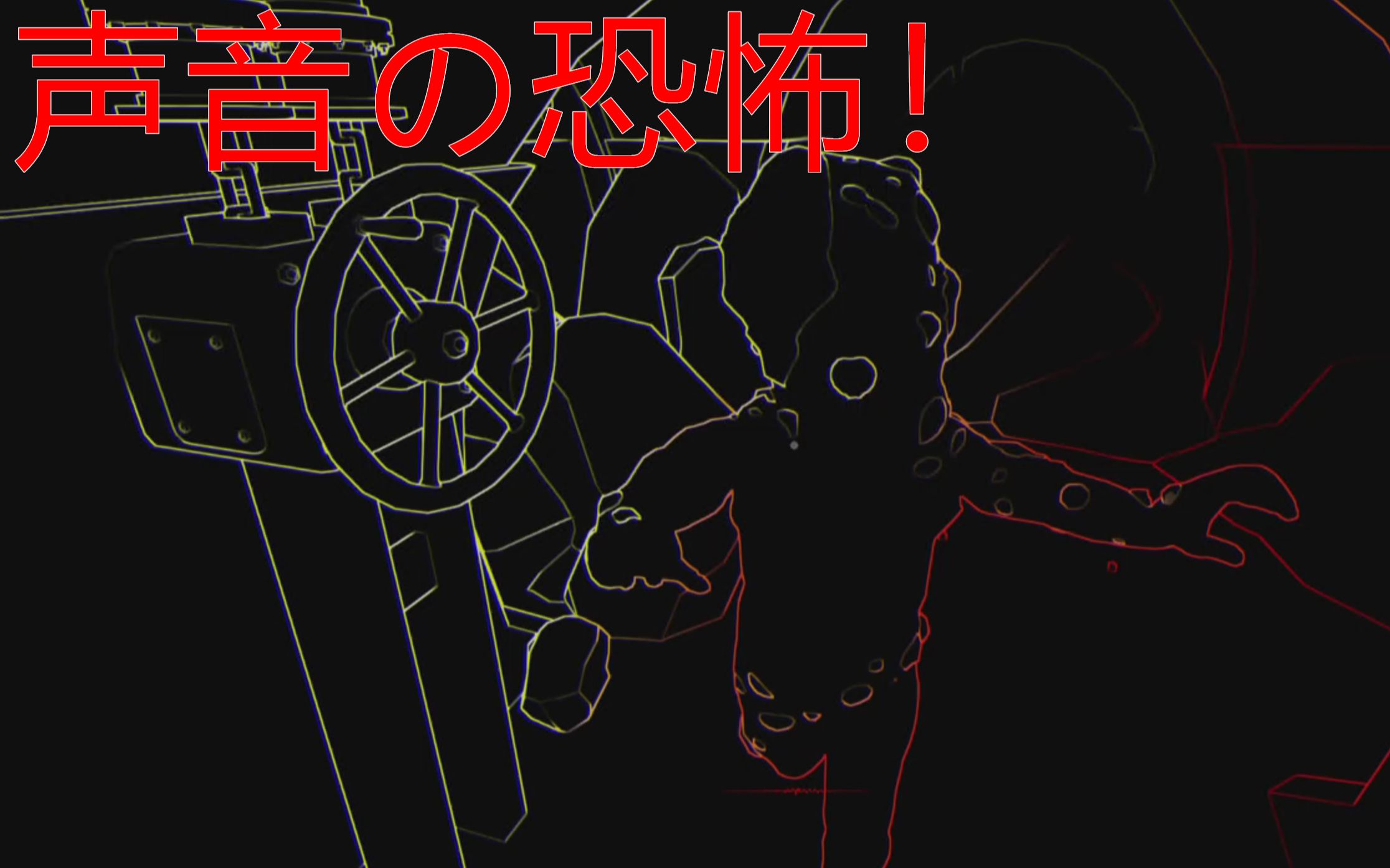 yayastifled窒息这是一个不能叫出声的恐怖游戏