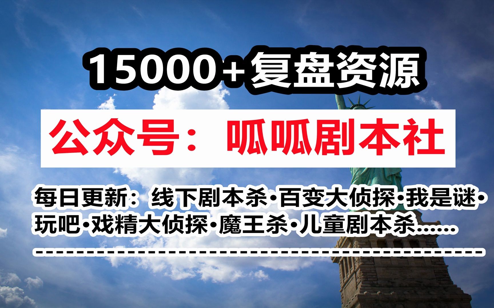 剧本杀《海国图志》复盘解析 剧透结局 密码答案 真相攻略 推理过程
