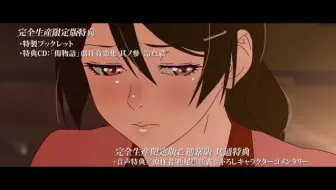 伤物语iii 冷血篇 Menu 哔哩哔哩 Bilibili