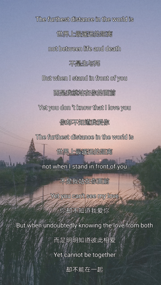 英文诗歌朗读//世界上最遥远的距离 the furthest distance in the world 泰戈尔哔哩哔哩bilibili